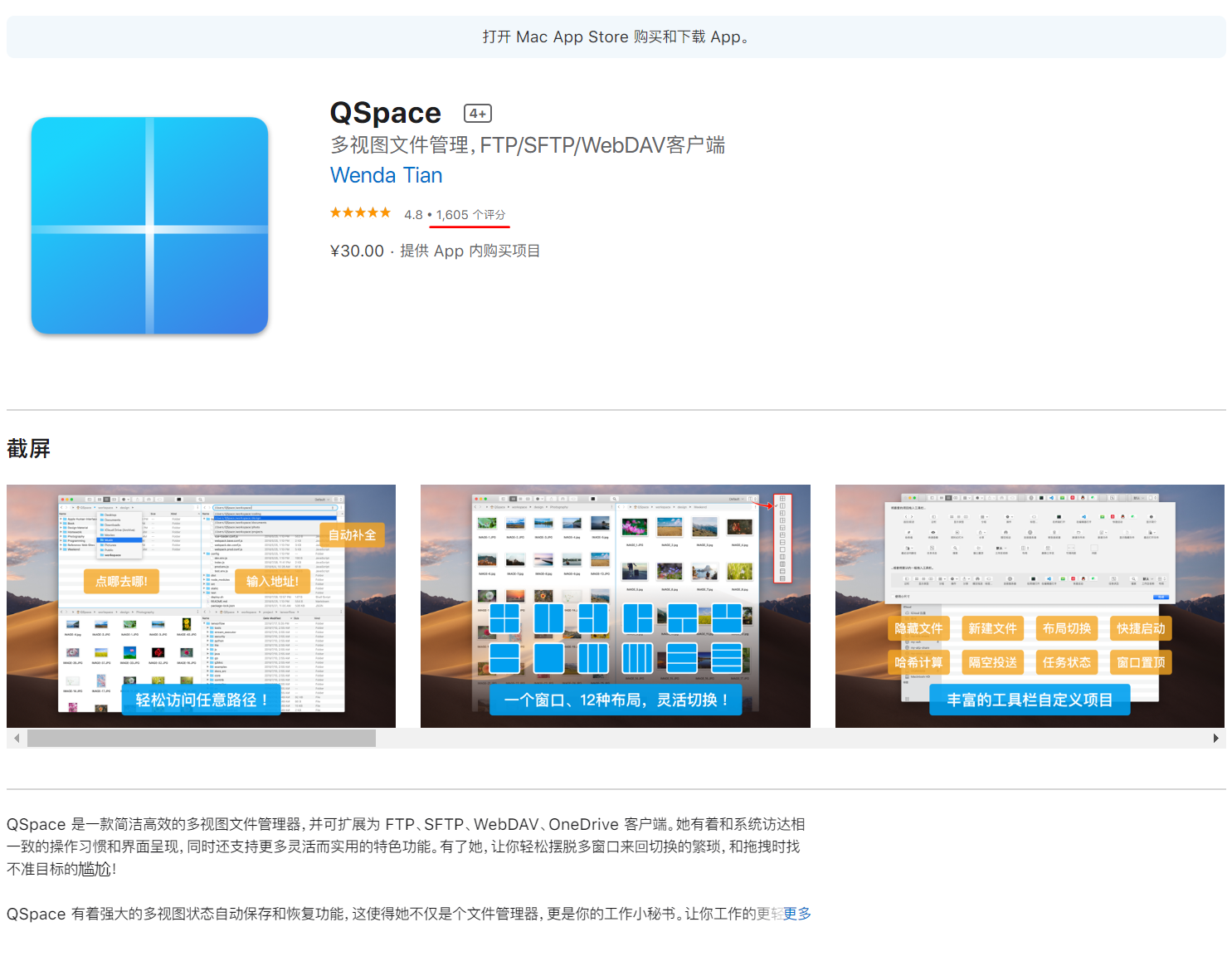 Mac App Store 上的 QSpace