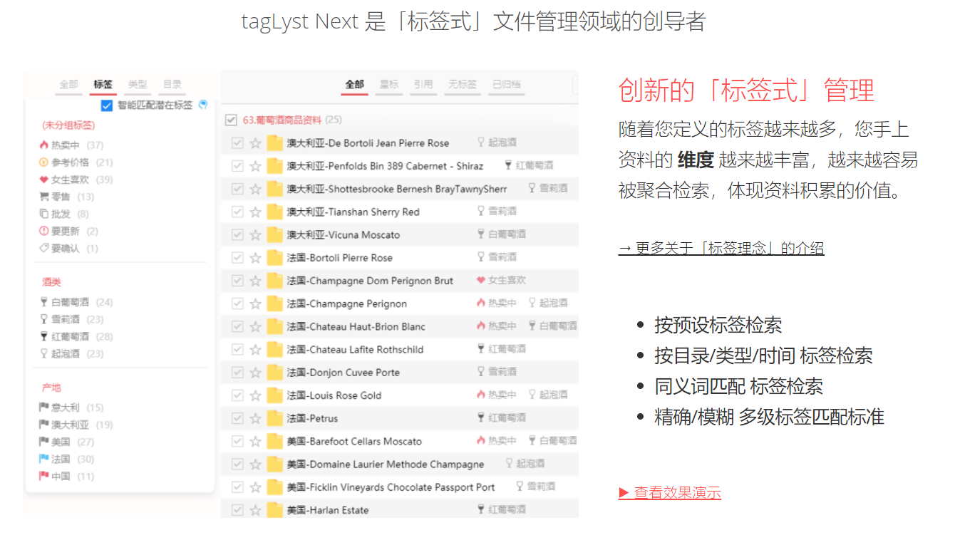 可以给文件打标签，为文件增加一个筛选的维度