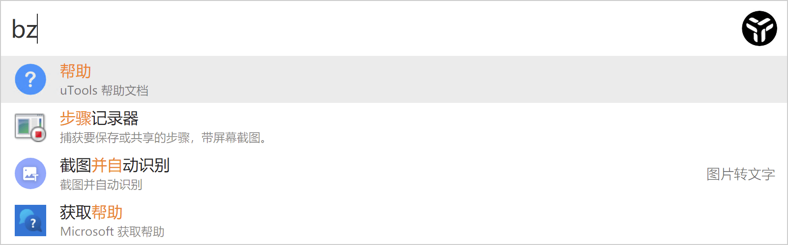 uTools，你的生产力工具集。快捷键 「Alt + Space」 呼出