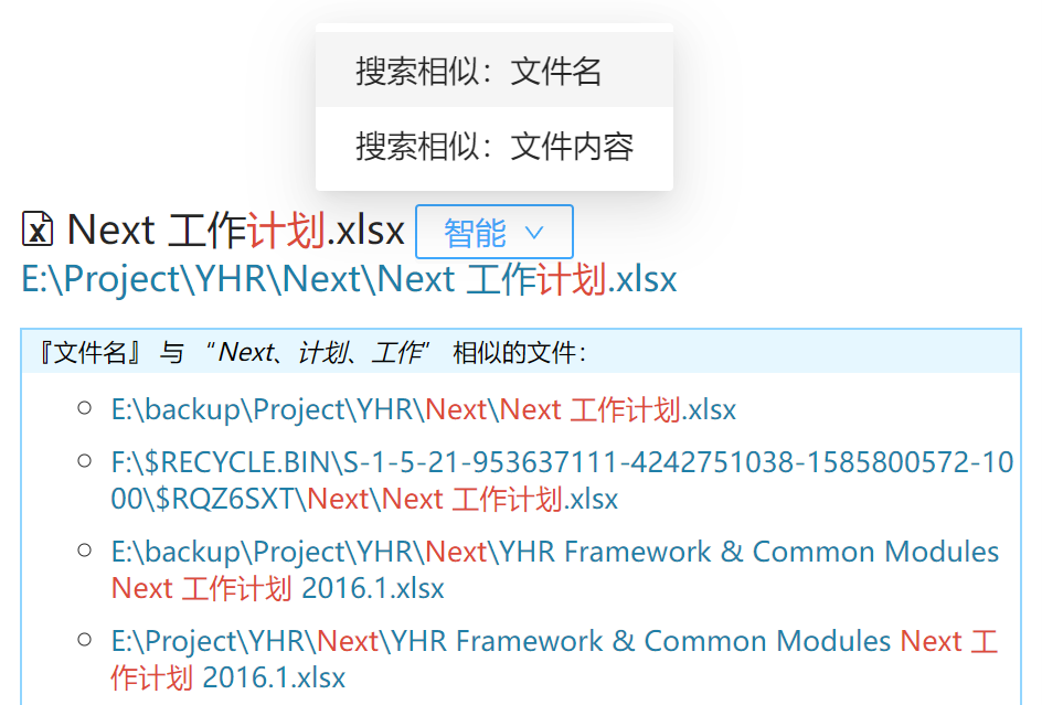 相似搜索 文件名 方块大小