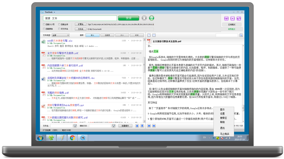 TextSeek
