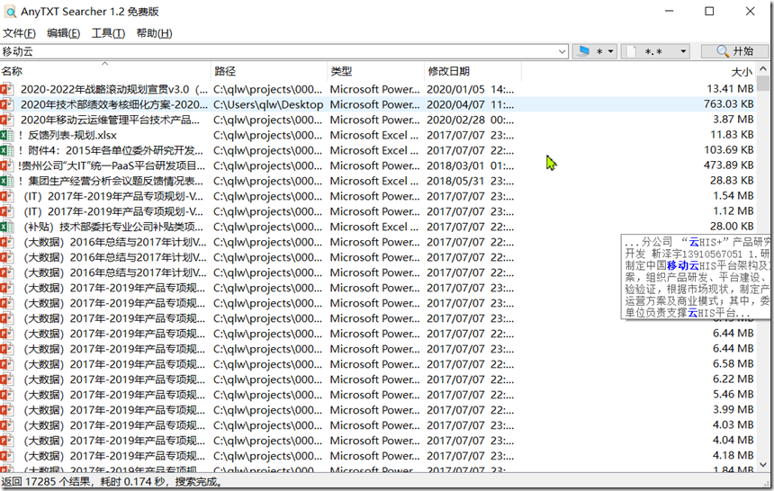 AnyTXT