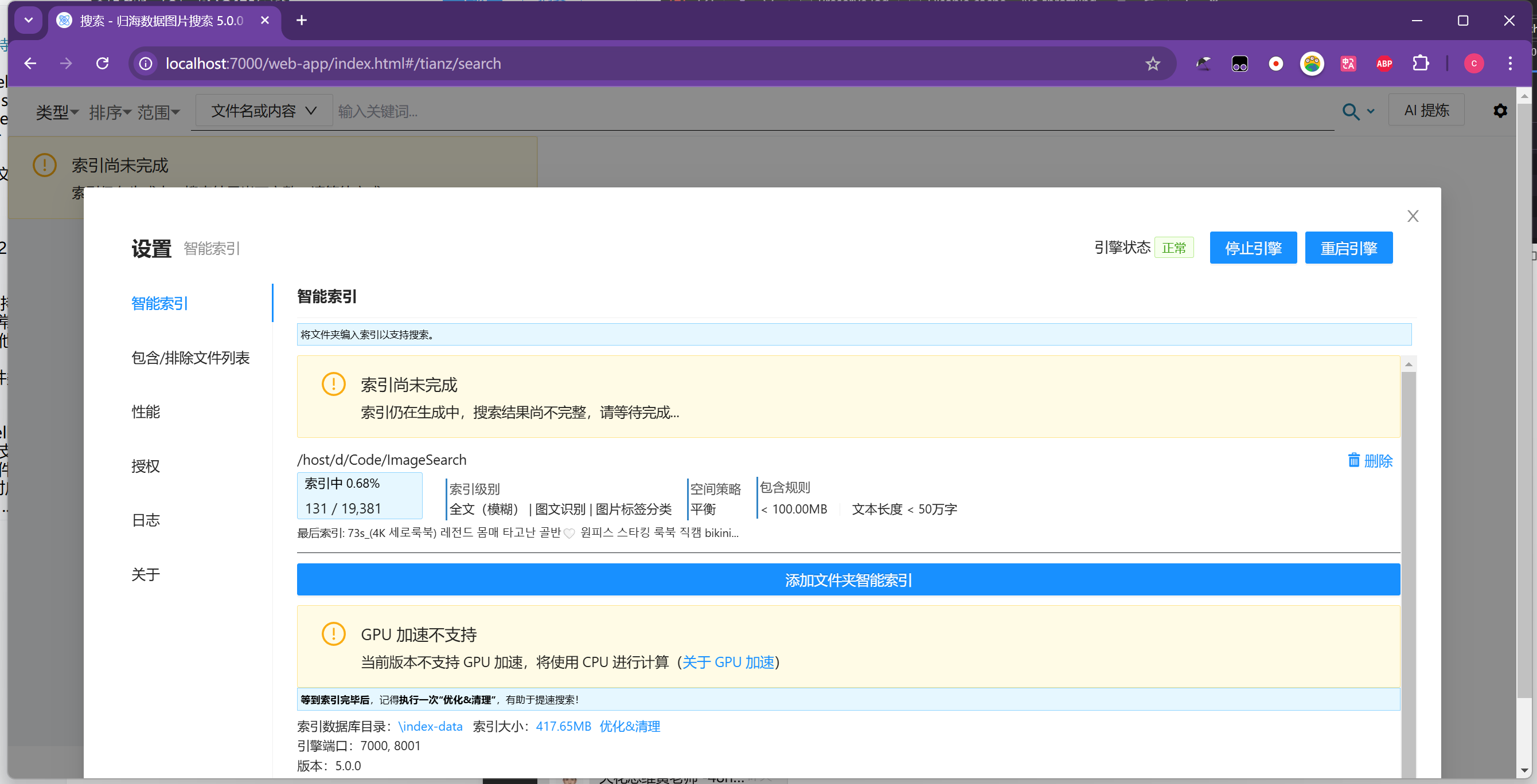 Image Saearch in Docker Web UI