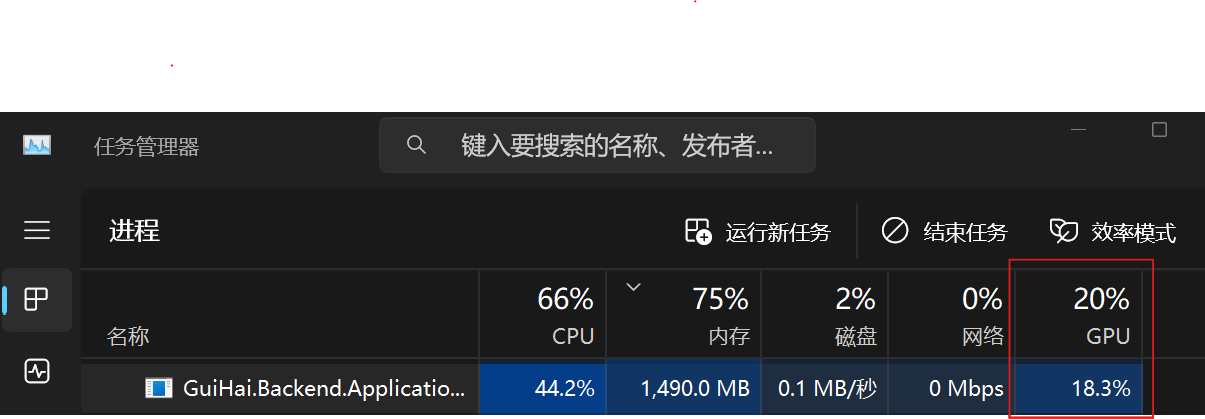 GPU 使用率