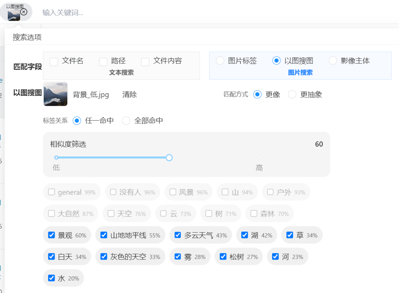 以图搜图